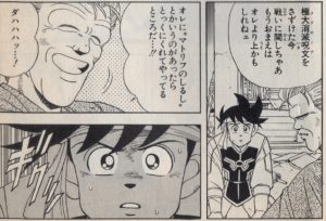 ダイの大冒険 の名言 名セリフ集 名言まとめドットコム ダイの大冒険 の名言 名セリフ集 名言まとめドットコム
