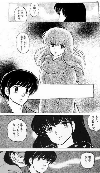 めぞん一刻の名言 名セリフ集 名言まとめドットコム 2ページ