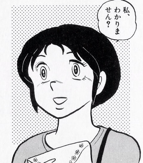 累計発行部数は2500万部を突破 めぞん一刻の名言 名セリフ集 名言まとめドットコム 累計発行部数は2500万部を突破 めぞん一刻の名言 名セリフ集 名言まとめドットコム