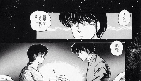 めぞん一刻の名言 名セリフ集 名言まとめドットコム 3ページ めぞん一刻の名言 名セリフ集 名言まとめドットコム 3ページ