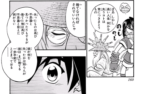 るろうに剣心 の名言 名セリフ集 名言まとめドットコム