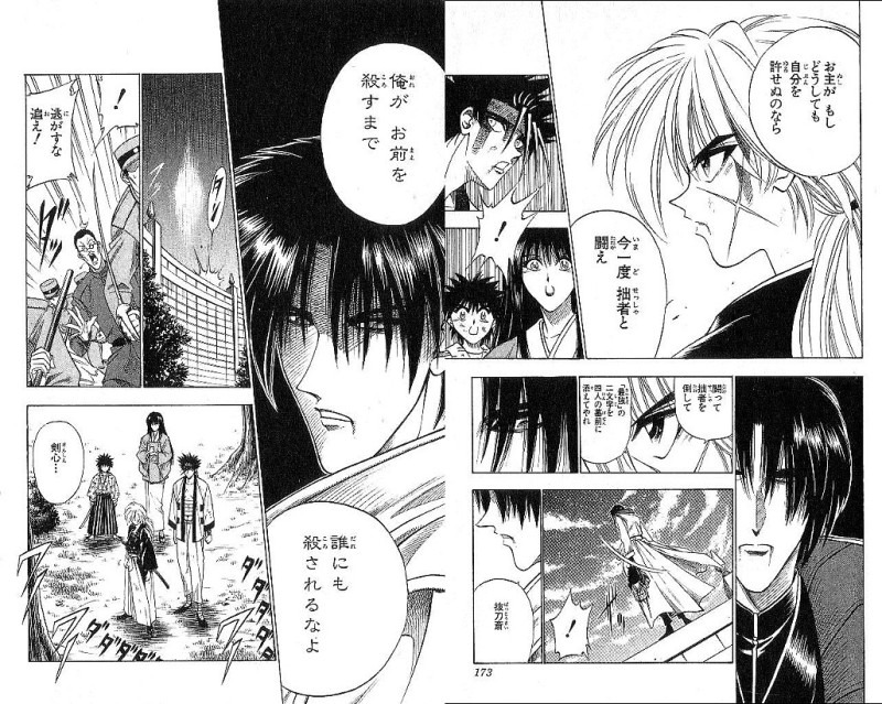 るろうに剣心の名言 名セリフ集 名言まとめドットコム 3ページ