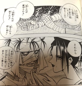 志々雄 真実 るろうに剣心の名言 名セリフ集 名言まとめドットコム