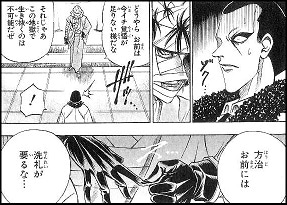 るろうに剣心 志々雄 真実の名言 名セリフ集 名言まとめドットコム 2ページ るろうに剣心 志々雄 真実の名言 名セリフ集 名言まとめドットコム 2ページ