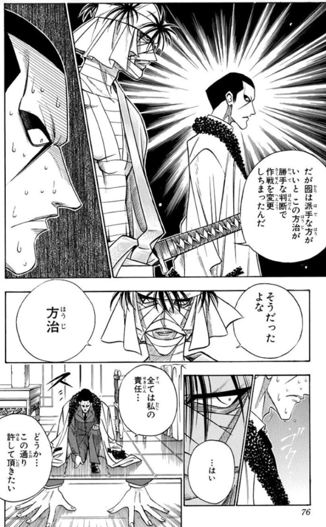 るろうに剣心 志々雄 真実の名言 名セリフ集 名言まとめドットコム 2ページ るろうに剣心 志々雄 真実の名言 名セリフ集 名言まとめドットコム 2ページ