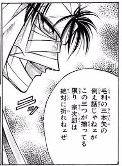 志々雄 真実 るろうに剣心の名言 名セリフ集 名言まとめドットコム 志々雄 真実 るろうに剣心の名言 名セリフ集 名言まとめドットコム