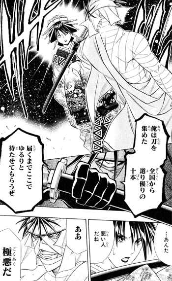 るろうに剣心 志々雄 真実の名言 名セリフ集 名言まとめドットコム 3ページ るろうに剣心 志々雄 真実の名言 名セリフ集 名言まとめドットコム 3ページ