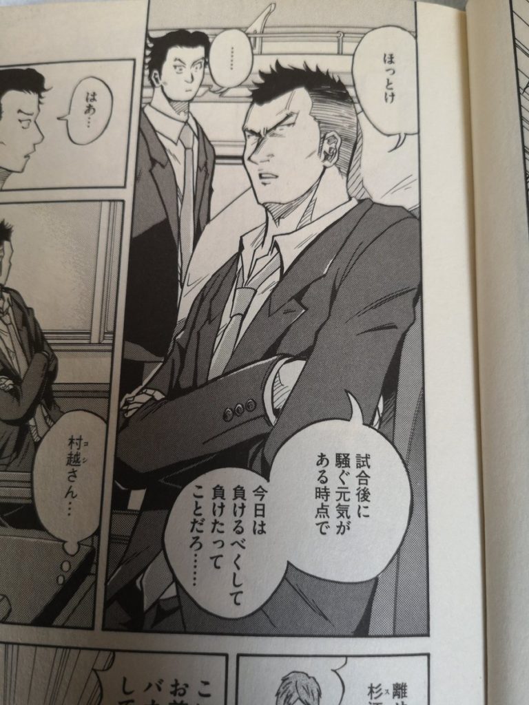 Giant Killing の名言 名セリフ集 名言まとめドットコム Giant Killing の名言 名セリフ集 名言まとめドットコム