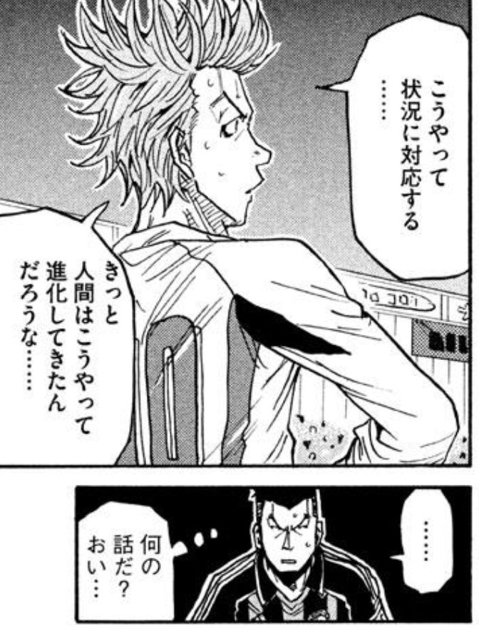 Giant Killingの名言 名セリフ集 名言まとめドットコム 2ページ