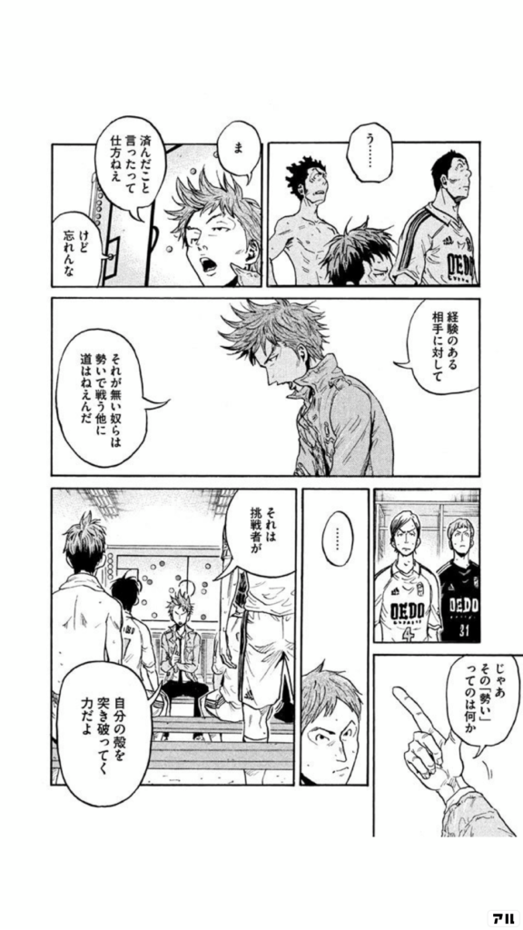 Giant Killing の名言 名セリフ集 名言まとめドットコム Giant Killing の名言 名セリフ集 名言まとめドットコム