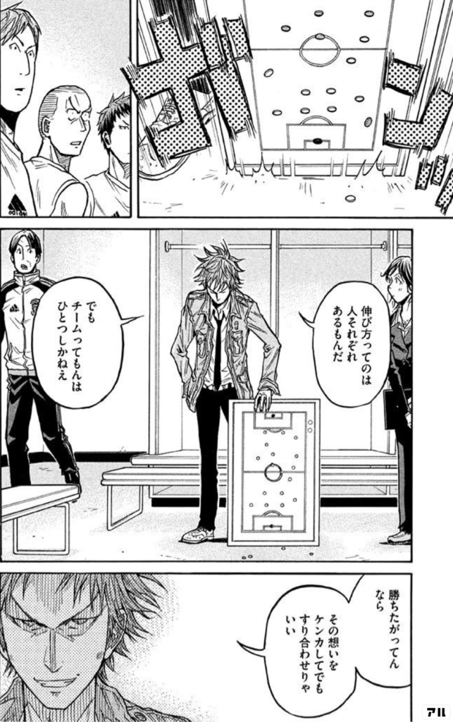 Giant Killing の名言 名セリフ集 名言まとめドットコム Giant Killing の名言 名セリフ集 名言まとめドットコム