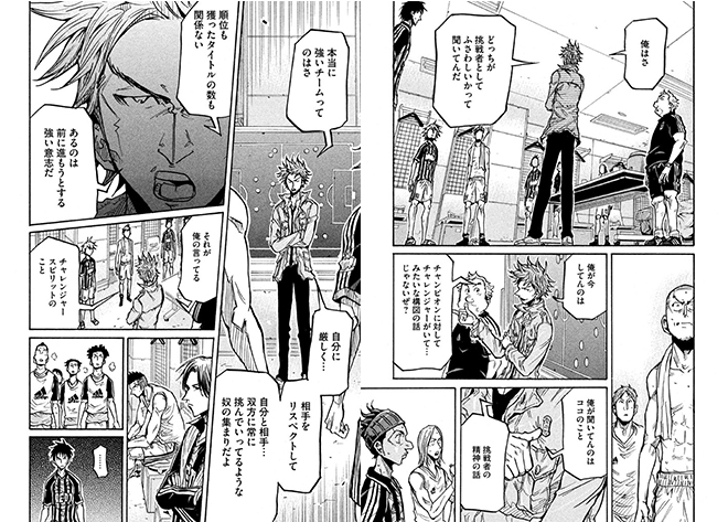 Giant Killing の名言 名セリフ集 名言まとめドットコム Giant Killing の名言 名セリフ集 名言まとめドットコム