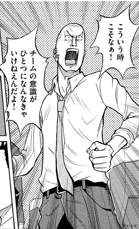 Giant Killing の名言 名セリフ集 名言まとめドットコム