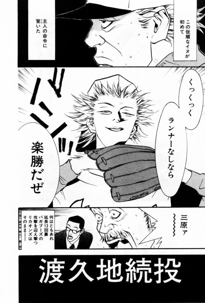 One Outsの名言 名セリフ集 名言まとめドットコム One Outsの名言 名セリフ集 名言まとめドットコム