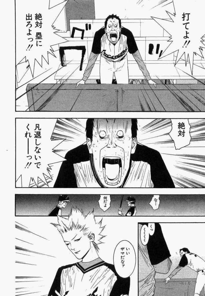 One Outsの名言 名セリフ集 名言まとめドットコム 2ページ