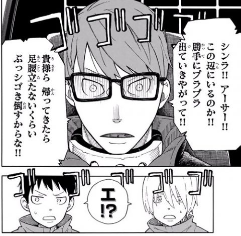 炎炎ノ消防隊の名言 名セリフ集 名言まとめドットコム 炎炎ノ消防隊の名言 名セリフ集 名言まとめドットコム