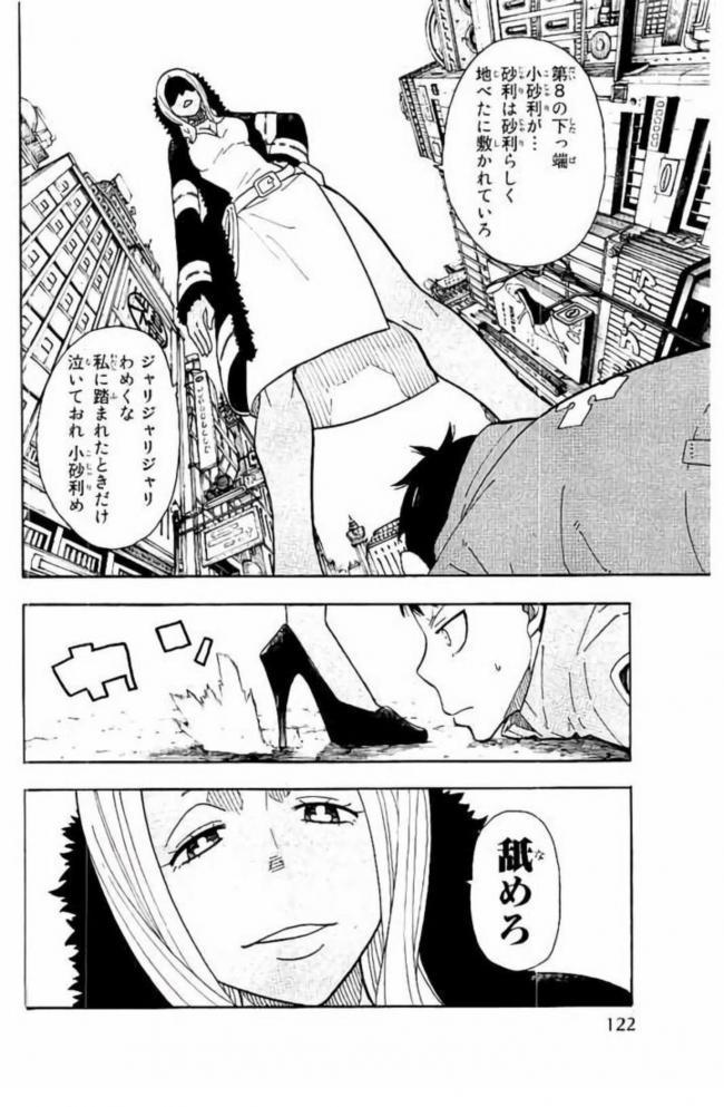 炎炎ノ消防隊の名言 名セリフ集 名言まとめドットコム 炎炎ノ消防隊の名言 名セリフ集 名言まとめドットコム