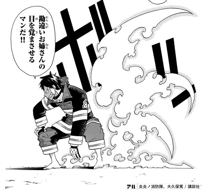炎炎ノ消防隊の名言 名セリフ集 名言まとめドットコム 炎炎ノ消防隊の名言 名セリフ集 名言まとめドットコム
