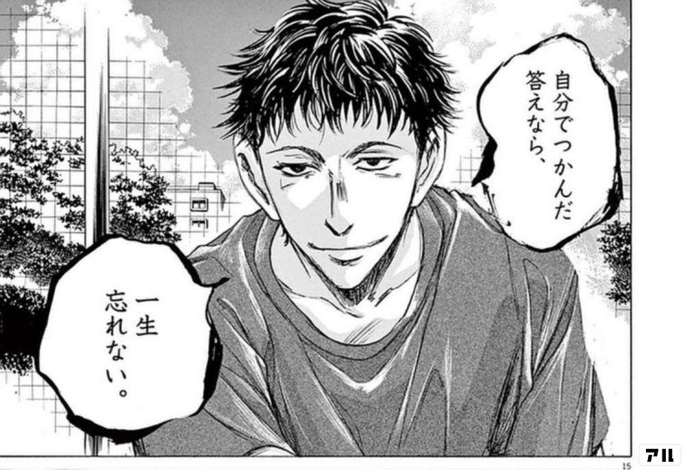 アオアシ の名言 名セリフ集 名言まとめドットコム 2ページ アオアシ の名言 名セリフ集 名言まとめドットコム 2ページ