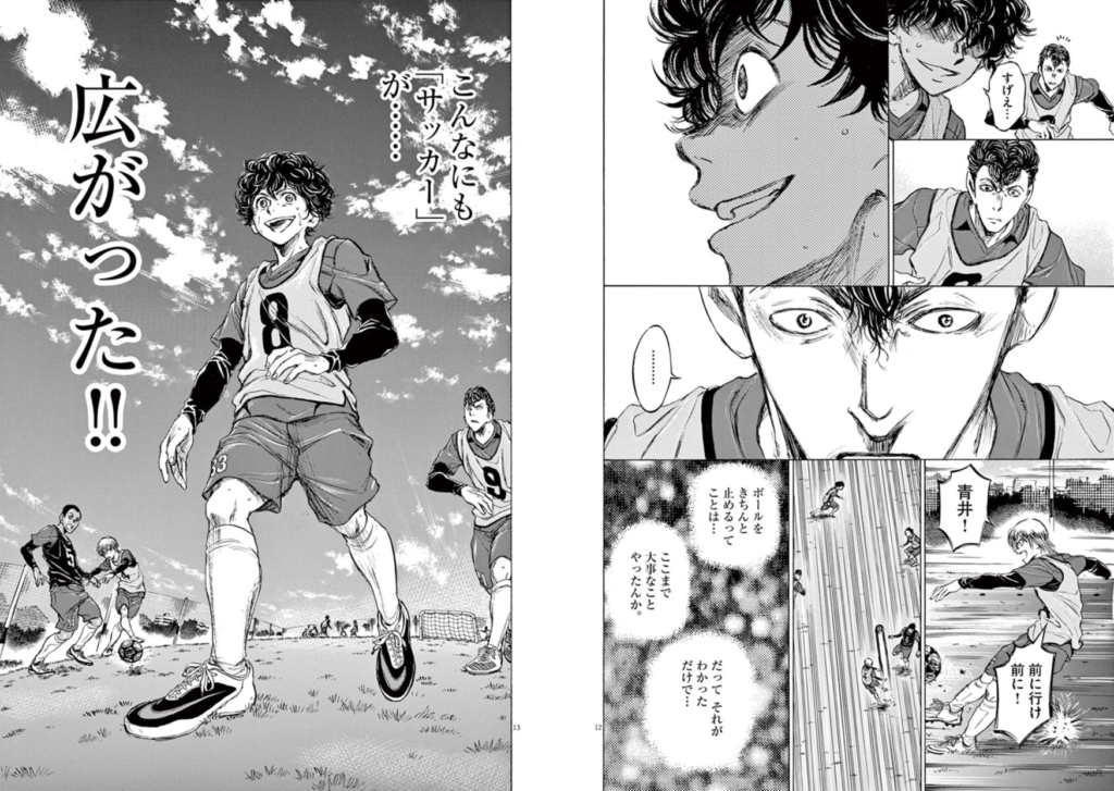 アオアシ サッカー漫画の名言 名セリフ集 22年春アニメ化決定 名言まとめドットコム