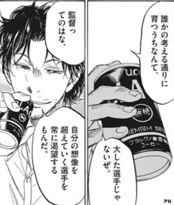 アオアシ サッカー漫画の名言 名セリフ集 22年春アニメ化決定 名言まとめドットコム