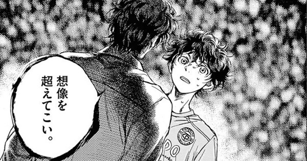 アオアシ 22年春アニメ化決定 の名言 名セリフ集 名言まとめドットコム 3ページ