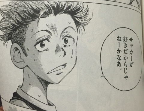 アオアシ サッカー漫画の名言 名セリフ集 22年春アニメ化決定 名言まとめドットコム