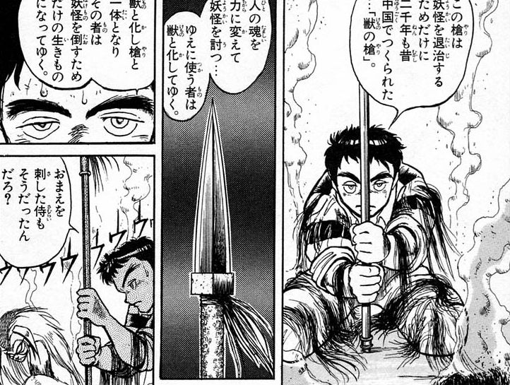 うしおととら の名言 名セリフ集 名言まとめドットコム うしおととら の名言 名セリフ集 名言まとめドットコム