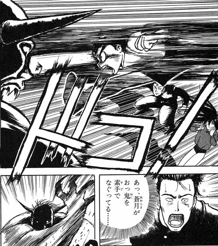 うしおととら の名言 名セリフ集 名言まとめドットコム