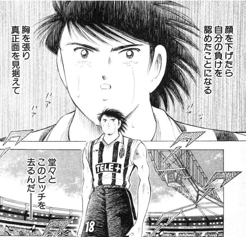 キャプテン翼 の名言 名セリフ集 名言まとめドットコム 2ページ キャプテン翼 の名言 名セリフ集 名言まとめドットコム 2ページ