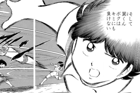 キャプテン翼 の名言 名セリフ集 名言まとめドットコム キャプテン翼 の名言 名セリフ集 名言まとめドットコム