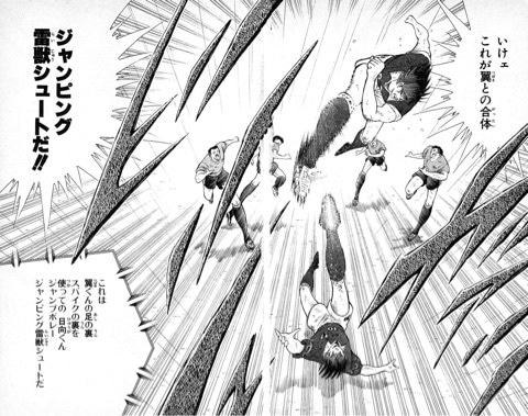 キャプテン翼 の名言 名セリフ集 名言まとめドットコム