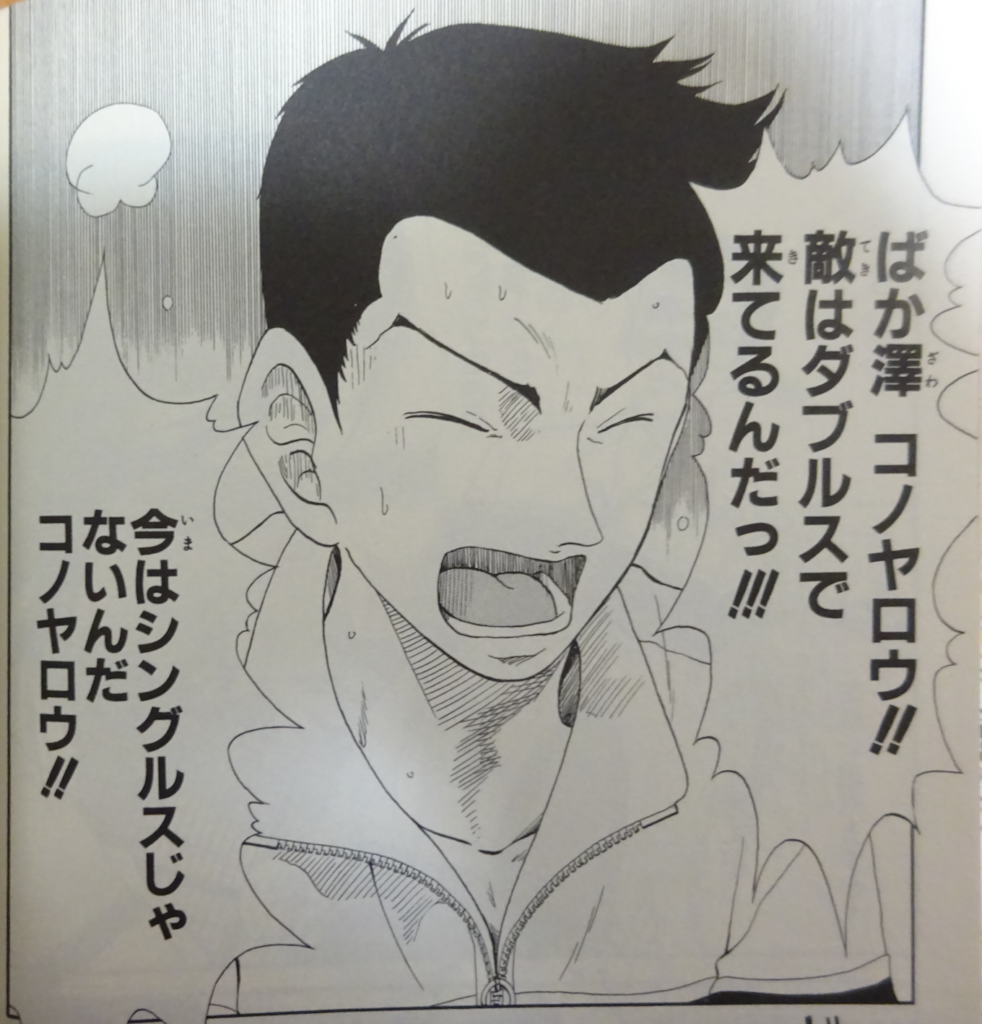 テニスの王子様 の名言 名セリフ集 名言まとめドットコム