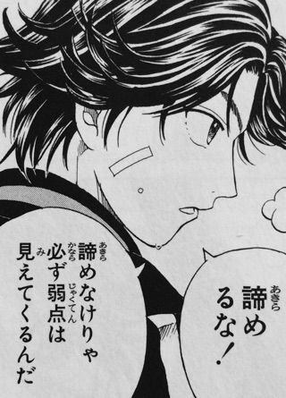 テニスの王子様 の名言 名セリフ集 名言まとめドットコム テニスの王子様 の名言 名セリフ集 名言まとめドットコム