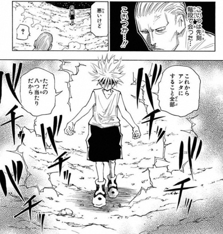 キルア ゾルディックの感動シーンの名言集10選とその解説 名言まとめドットコム 名言まとめドットコム