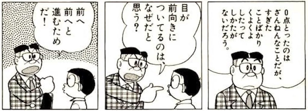 ドラえもんの感動シーンの名言集10選とその解説 名言まとめドットコム 名言まとめドットコム