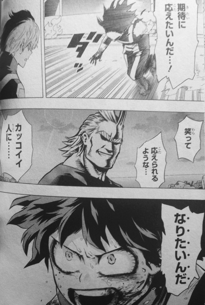 僕のヒーローアカデミアの感動シーンの名言集10選とその解説 名言まとめドットコム 名言まとめドットコム 僕のヒーローアカデミアの感動シーンの名言集10選とその解説 名言まとめドットコム 名言まとめドットコム