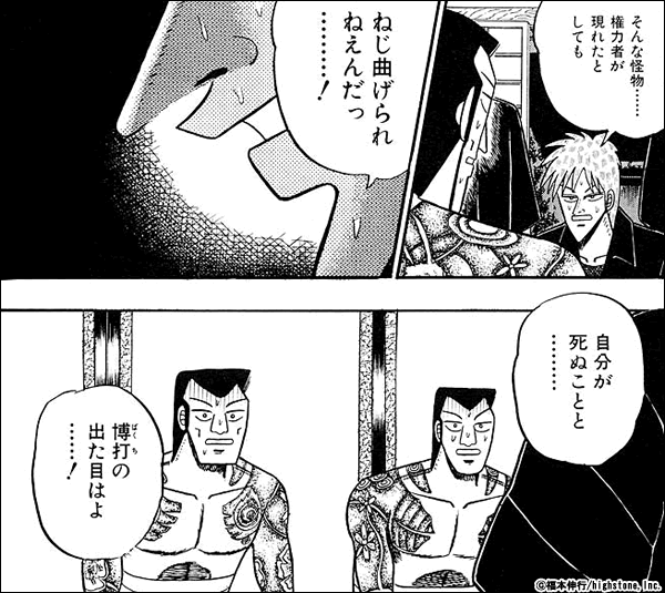 アカギの感動シーンの名言集10選とその解説 名言まとめドットコム 名言まとめドットコム