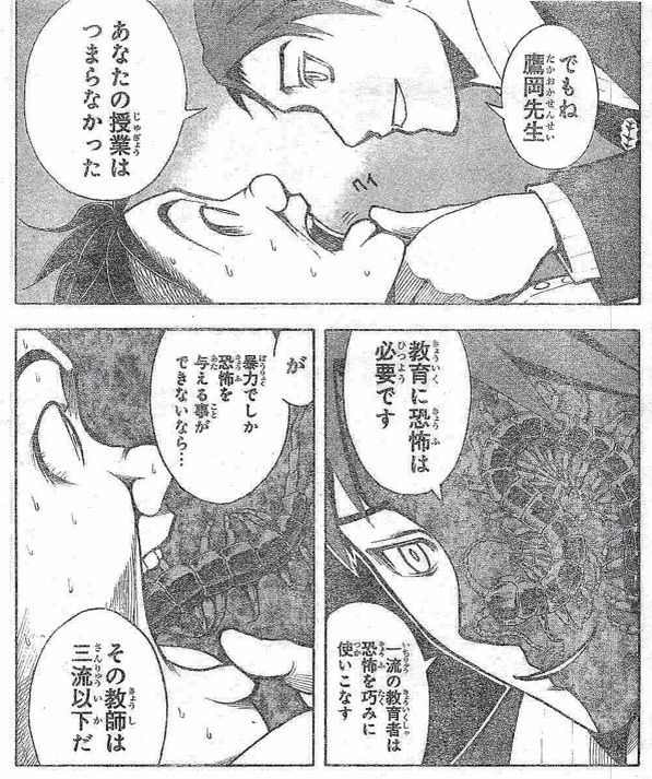 暗殺教室の感動シーンの名言集10選とその解説 名言まとめドットコム 名言まとめドットコム