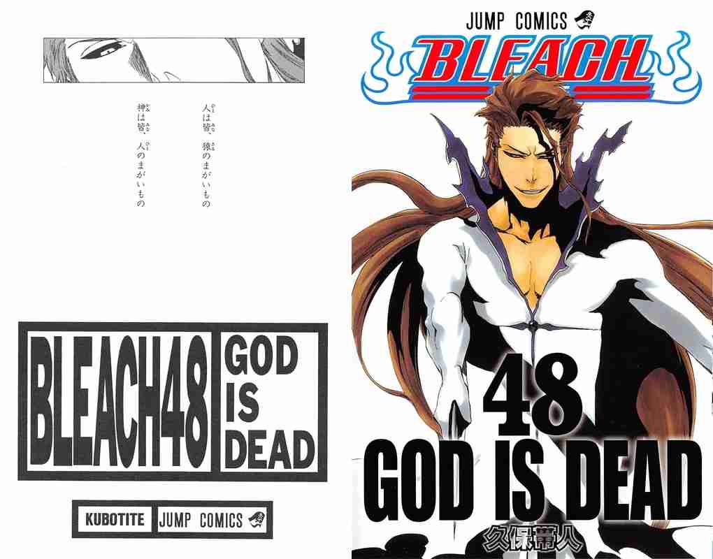 藍染惣右介の感動シーンの名言集10選とその解説 名言まとめドットコム 名言まとめドットコム