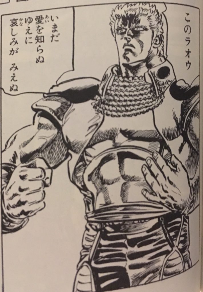 北斗の拳 ラオウの名言 名セリフ集 名言まとめドットコム 2ページ 北斗の拳 ラオウの名言 名セリフ集 名言まとめドットコム 2ページ