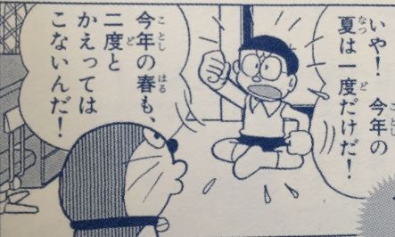 のび太の感動シーンの名言集10選とその解説 名言まとめドットコム 名言まとめドットコム のび太の感動シーンの名言集10選とその解説 名言まとめドットコム 名言まとめドットコム