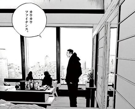 闇金ウシジマくんの感動シーンの名言集10選とその解説 名言まとめドットコム 名言まとめドットコム