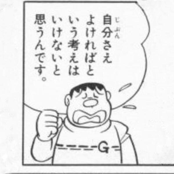 ジャイアンの感動シーンの名言集10選とその解説 名言まとめドットコム 名言まとめドットコム