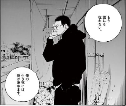 闇金ウシジマくんの感動シーンの名言集10選とその解説 名言まとめドットコム 名言まとめドットコム 闇金ウシジマくんの感動シーンの名言集10選とその解説 名言まとめドットコム 名言まとめドットコム