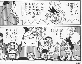 ジャイアンの感動シーンの名言集10選とその解説 名言まとめドットコム 名言まとめドットコム