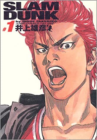 スラムダンク 桜木花道の名言10選とその解説 名言まとめドットコム スラムダンク 桜木花道の名言10選とその解説 名言まとめドットコム