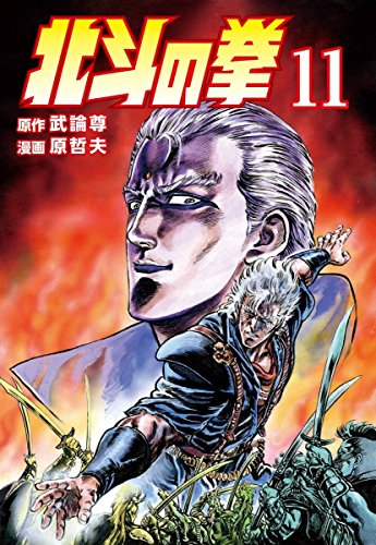 北斗の拳 流派 北斗神拳ラオウの名言 名セリフ集 名言まとめドットコム 北斗の拳 流派 北斗神拳ラオウの名言 名セリフ集 名言まとめドットコム