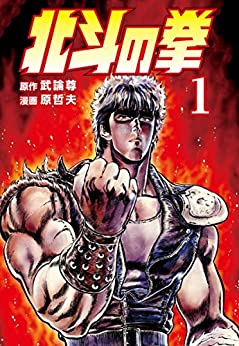 北斗の拳 ケンシロウの名言 名セリフ集 名言まとめドットコム 北斗の拳 ケンシロウの名言 名セリフ集 名言まとめドットコム