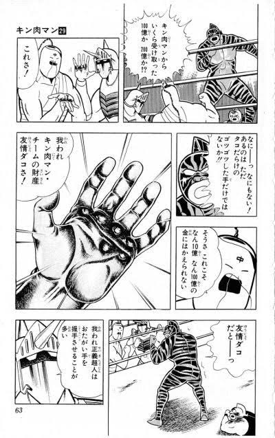 キン肉マン 週刊プレイボーイで連載の名言 名セリフ集 名言まとめドットコム